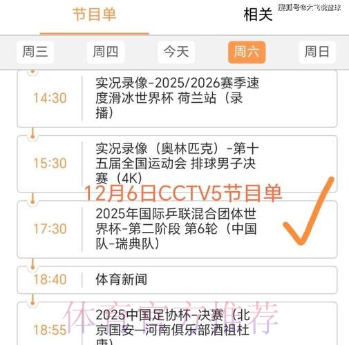 2026世界杯直播中国时间比赛时间表查询入口 2026世界杯直播中国时间比赛时间表查询入口