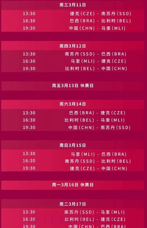 2026世界杯直播一览最新时间表怎么看