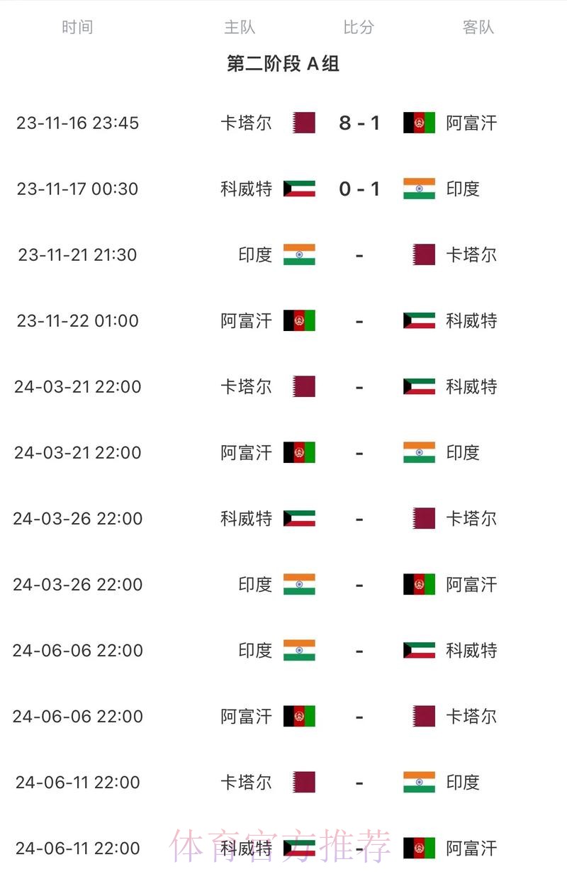 2026世界杯比赛时间中国时间完整安排官网入口
